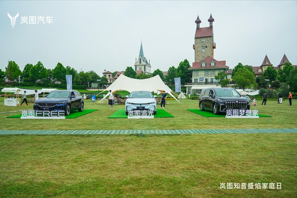 朝花暮火 温暖相伴 岚图知音盛焰家庭日走进武汉花博汇