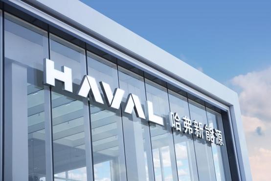 哈弗枭龙系列登陆重庆车展,13.98万起构筑新能源SUV价值标杆