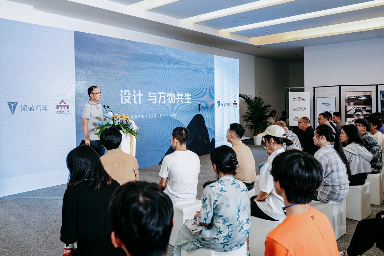 共生共创,深蓝汽车携手四川美术学院 开启共生之美为设计赋能