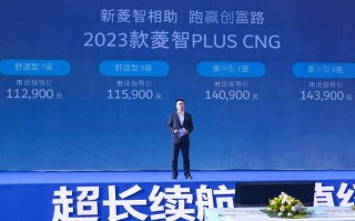 新菱智相助跑赢创富路，2023款菱智PLUS CNG正式上市