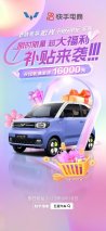 老铁专享！五菱宏光MINIEV家族至高直降13000元 叠加快手补贴车价再降5%