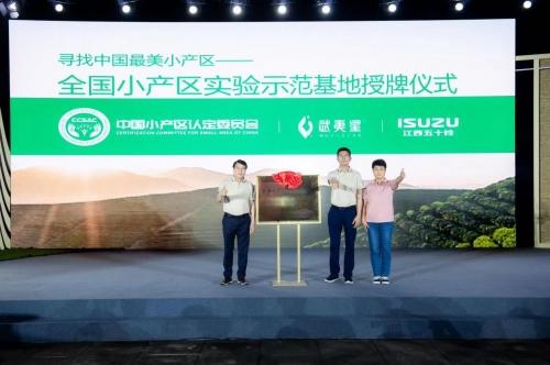全新瑞迈茶山上市|传承百年精工 解锁创富密码