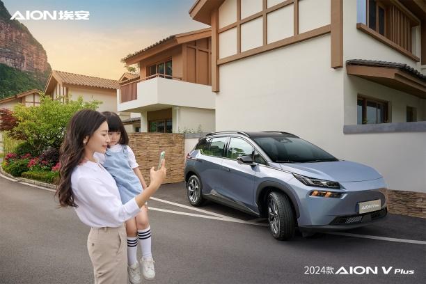 外观、内饰、动力、智能、配置全面升级，2024款AION V Plus上新啦！