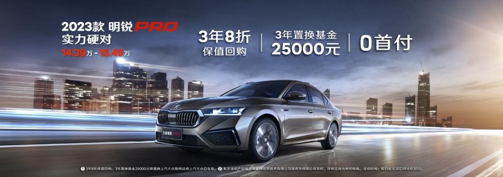 夏至连端午 明锐PRO守护小长假出行