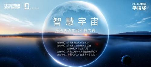 用心感知用户，江淮汽车打造用户有感的智能汽车