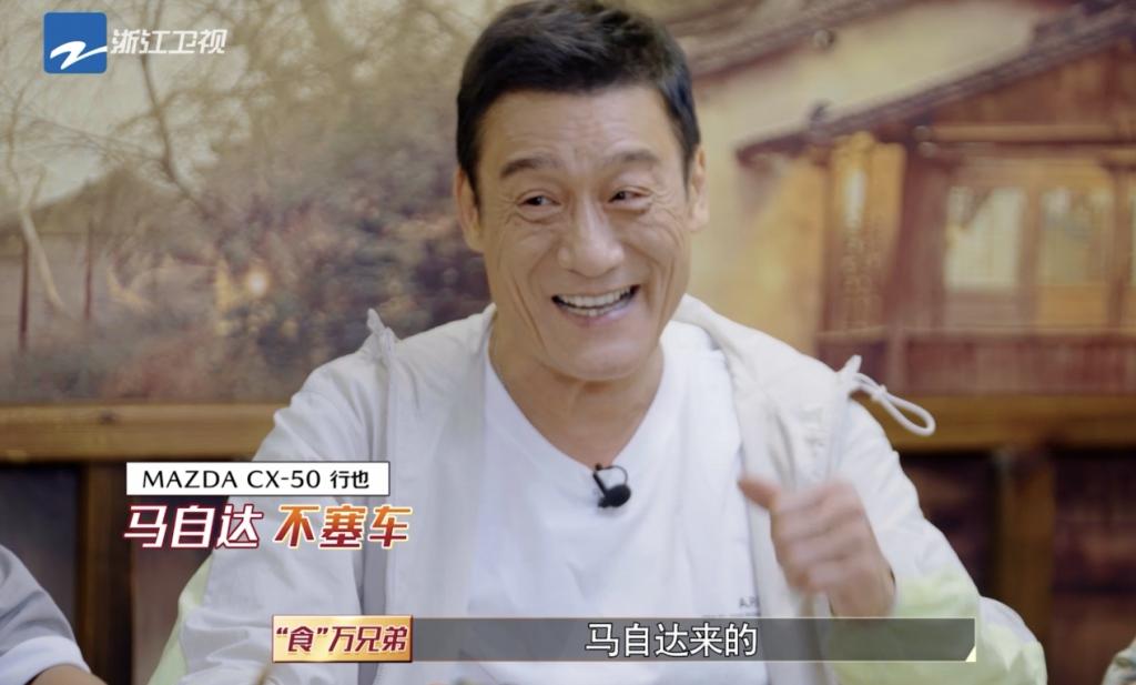 梁家辉“快人一步”现身《“食”万八千里》第二季，演绎CX-50行也“像赛车”