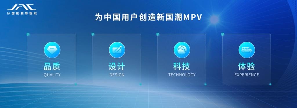 成功圈粉“社会中坚力量”，江淮瑞风百人共创团强势集结