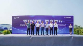 汉水之畔 文韵悠扬，首批吉利星际客车交付襄阳谷城
