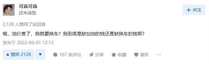 2023年买油车还是电车好?或许它能给到你最优解