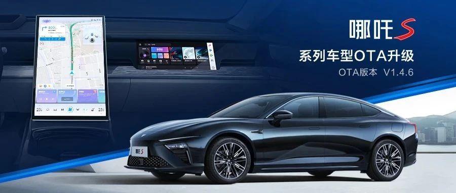最新销量出炉 哪吒汽车2023年6月交付12132台