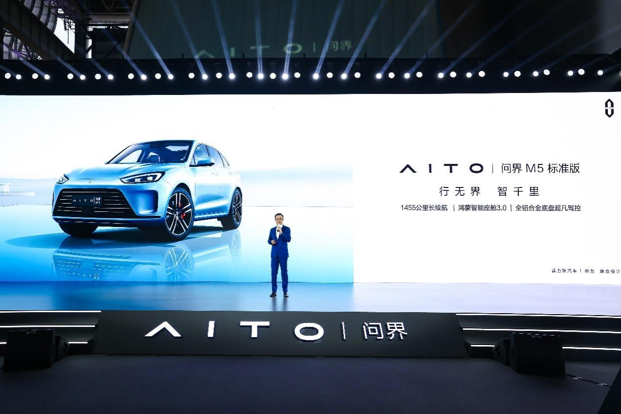 超可靠智慧性能SUV再升级,AITO问界M5标准版正式亮相