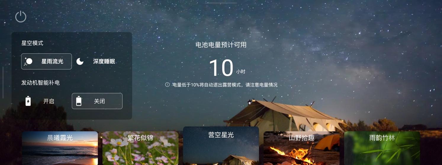 电动豪华旗舰MPV再进化,岚图梦想家发布OTA2.0版本