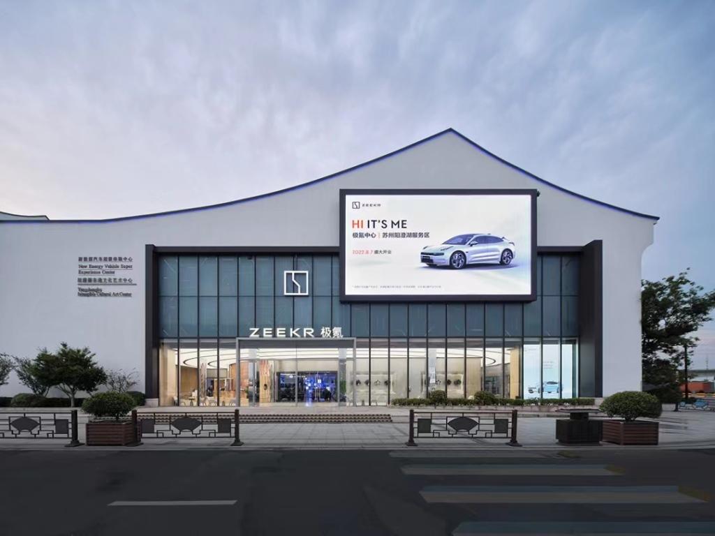 全国最大极氪中心|北京王府国际开业 直营门店达到300+