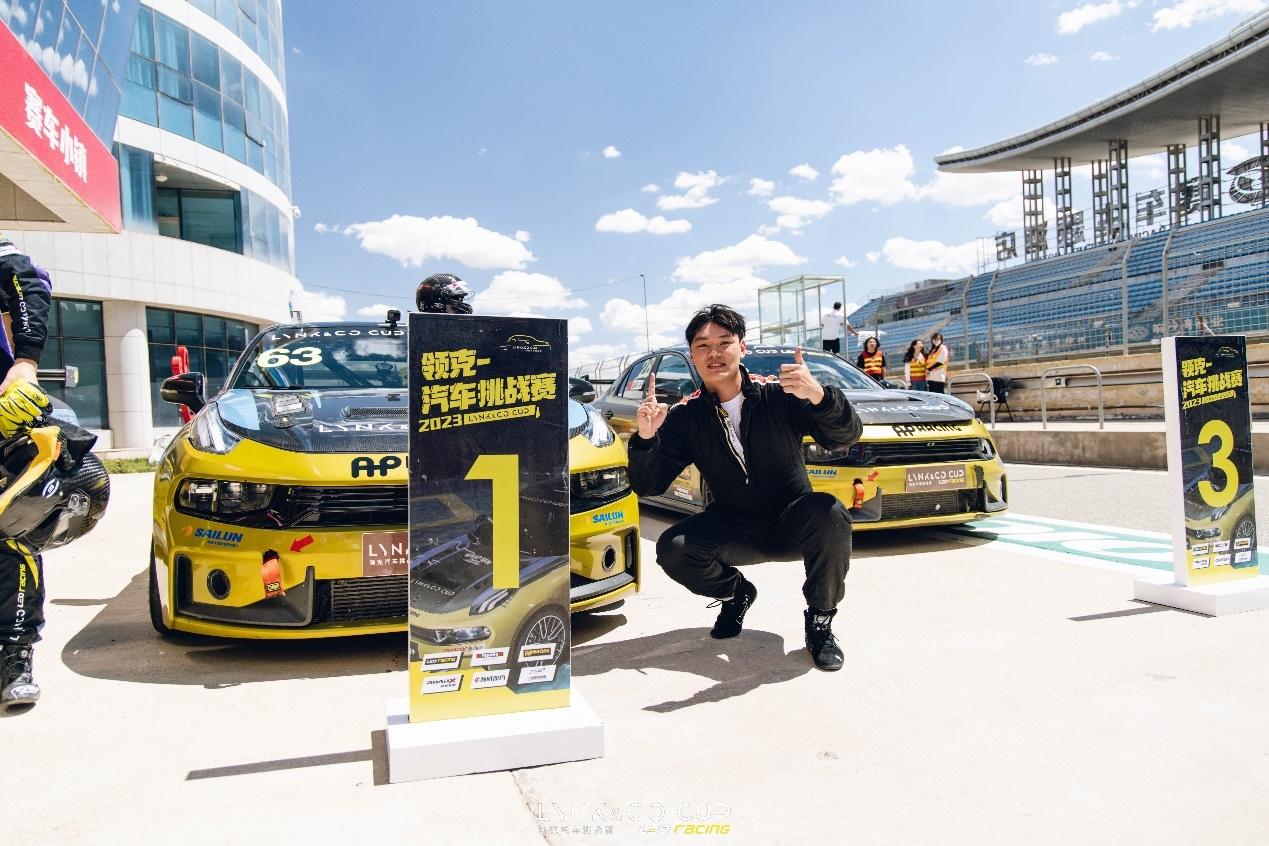挑战自我,极速进阶 2023领克汽车挑战赛·鄂尔多斯站精彩落幕