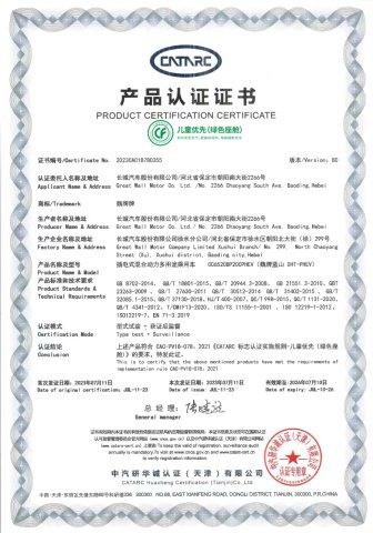 天花板级健康座舱,蓝山荣获中汽研权威认证:儿童优先(绿色座舱)