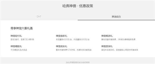 黑科技加持 哈弗神兽助你银色情人节抱得美人归