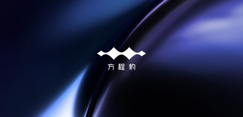 方程豹发布LOGO:以秩序之美、感性之力聚合“豹力之源”