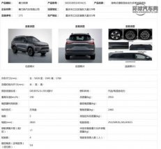 理想L7、理想L8瑟瑟发抖，全新问界M7工信部曝光