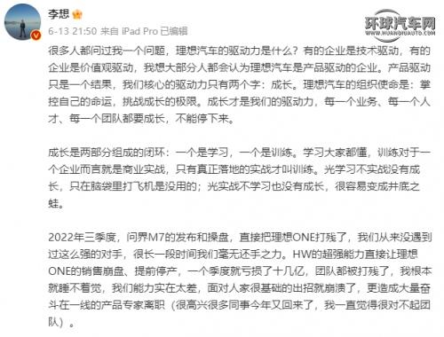 理想L7、理想L8瑟瑟发抖,全新问界M7工信部曝光