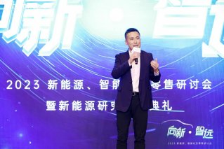 J.D.Power 2023 “向新·智远”新能源、智能化及零售研讨会暨新能源研究颁奖典礼圆满落幕
