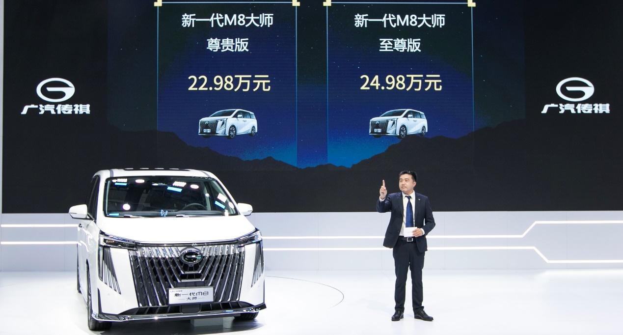 大师之境,大家风范,新一代M8大师上市,售价22.98万元起
