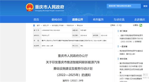 充电像加油一样快 合创V09是怎么做到的?
