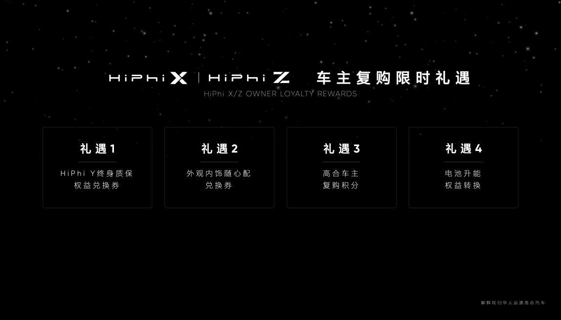 高合HiPhi Y正式上市 售价33.9万元-44.9万元，全系标配展翼门及全速域主动后轮转向
