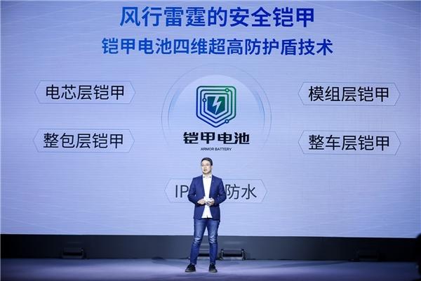 铠甲护体,风行雷霆即将上演炼狱级电池测试