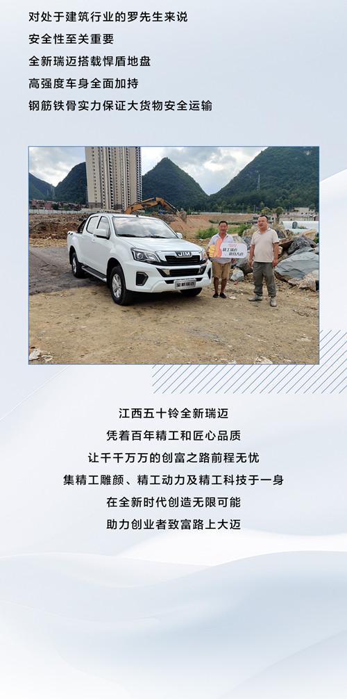 助力千行百业 全新瑞迈贵州站交车火热进行