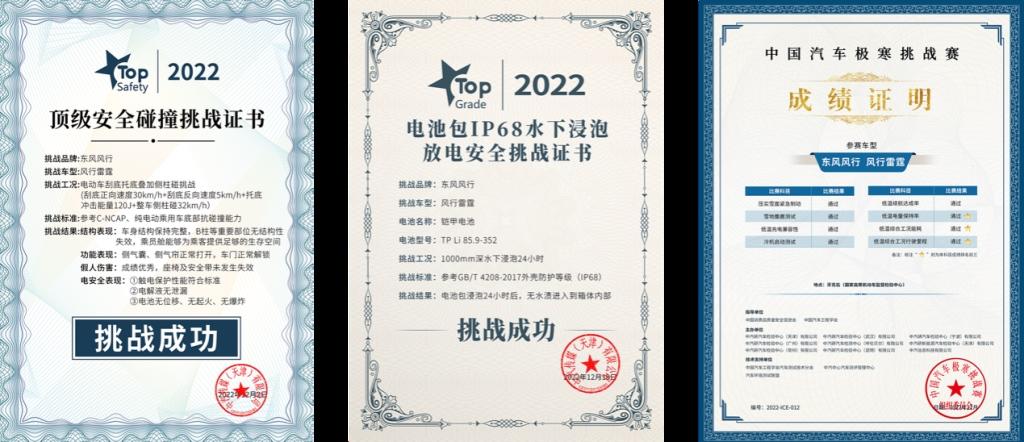 勇闯“千度火海”,风行雷霆成为国内首款公开穿行烈火纯电车