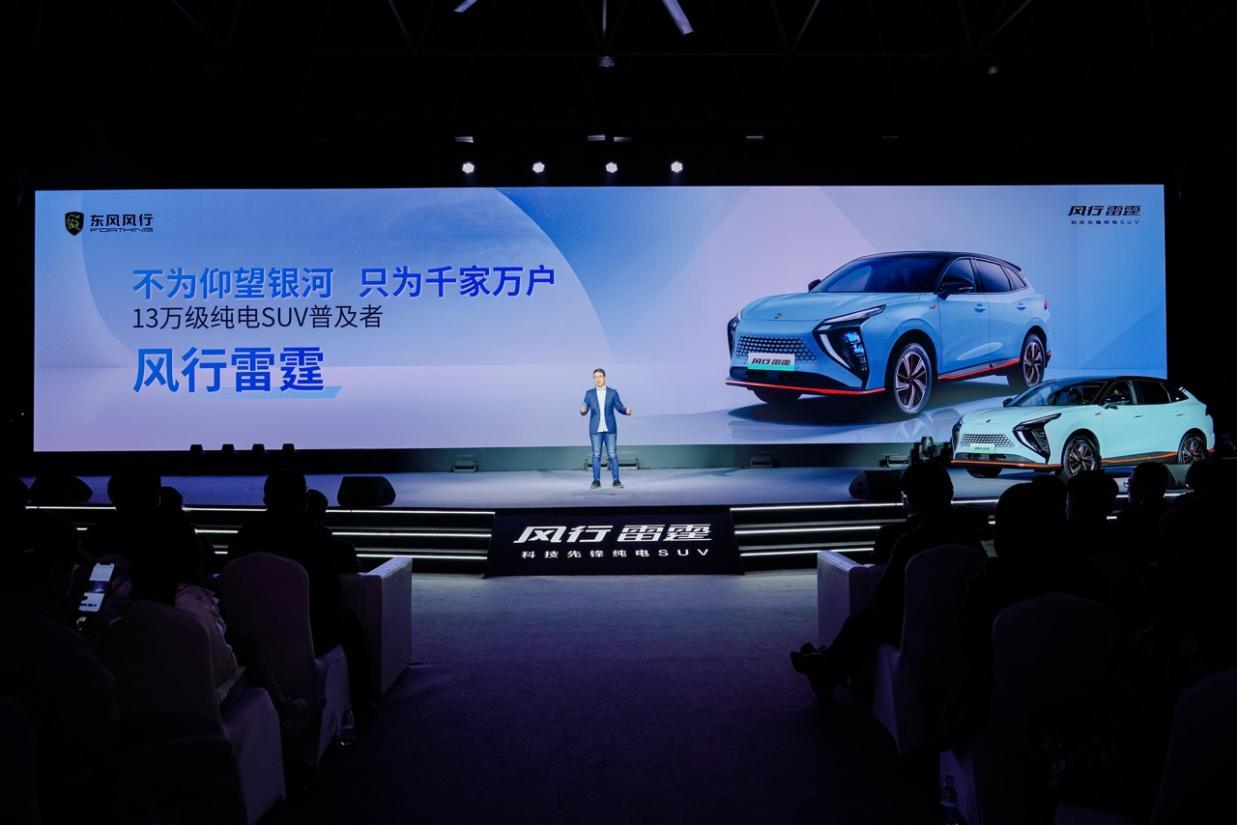 勇闯“千度火海”,风行雷霆成为国内首款公开穿行烈火纯电车