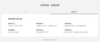时刻舒爽体验 哈弗神兽让夏日出行更轻松