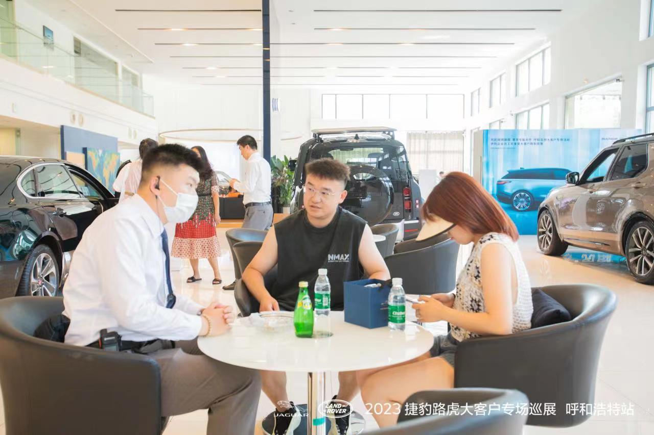 用心诠释品牌温度,2023捷豹路虎大客户专场巡展活动走进伊利集团