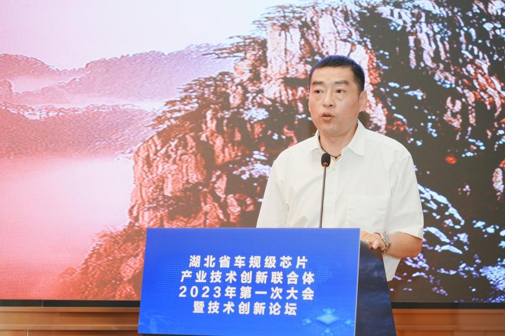 湖北省车规级芯片产业技术创新联合体成果初显