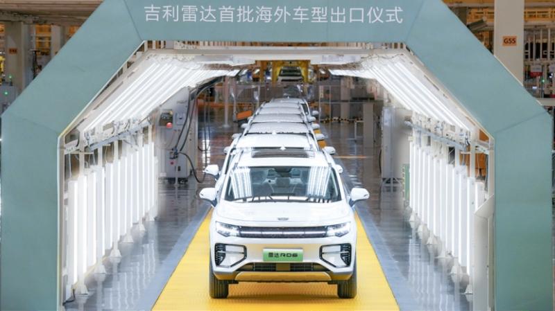 扬帆,启航!吉利雷达首批海外车型出口仪式顺利举行,正式开启全球布局第一步
