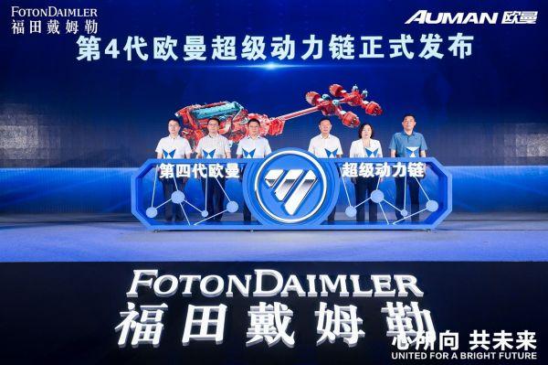 欧曼银河、EST星辉版新品上市 以科技让物流更美好