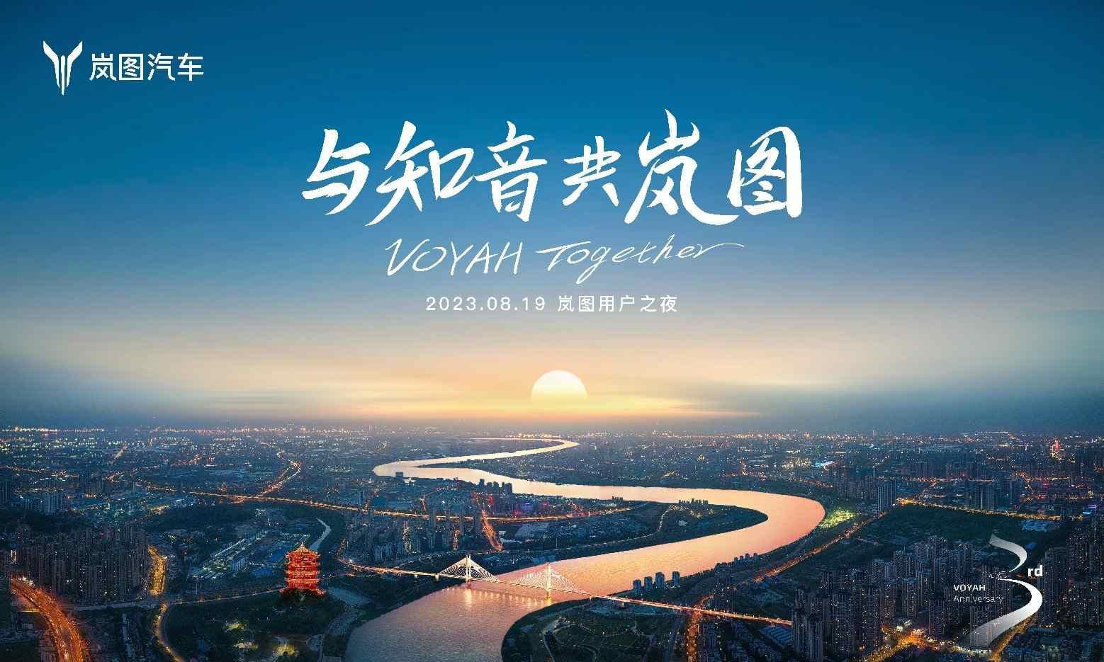 岚图汽车7月销量3412辆，同比上涨90%