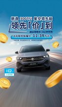高配新品入门价 朗逸300TSI星空领先版上市，限时惊爆价11.39万