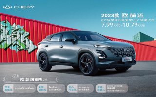 极致潮酷，何止一面？2023款欧萌达的安全性到底有多强