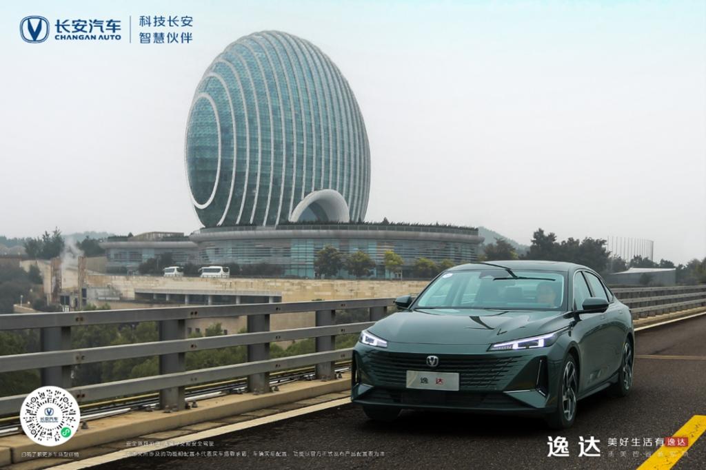 仅7.79万元，开长安逸达畅享版“FUN肆一夏”