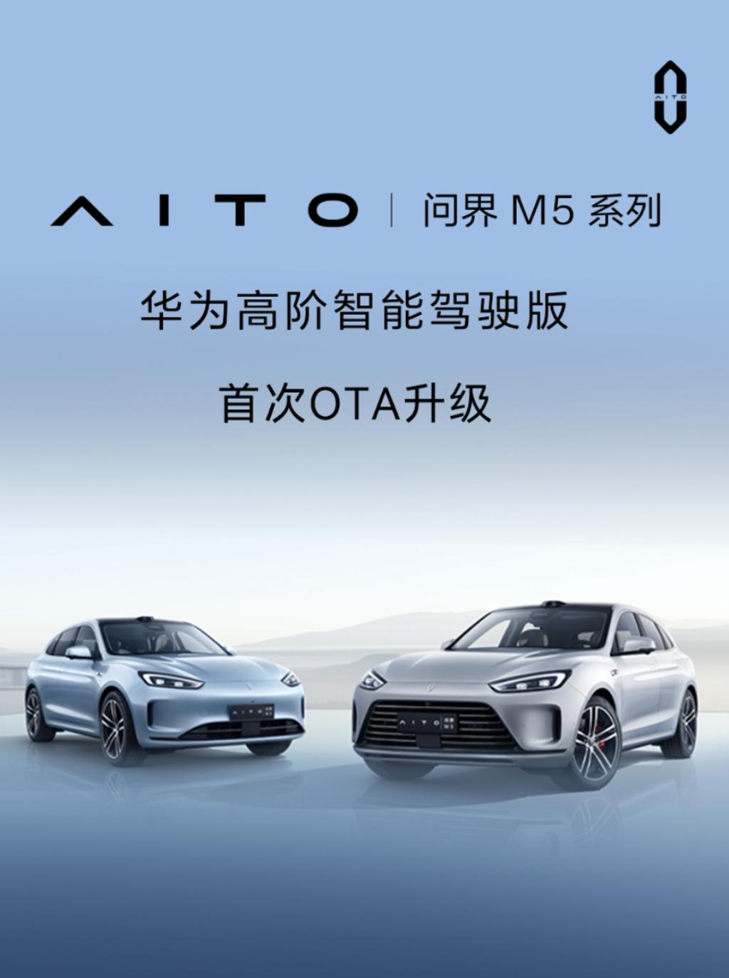 无限接近L3级智驾,问界M5智驾版轻松“拿捏”城区NCA?