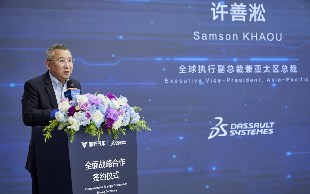 “智能制造”赋能哪吒汽车全球化发展，哪吒汽车与达索系统战略合作升级