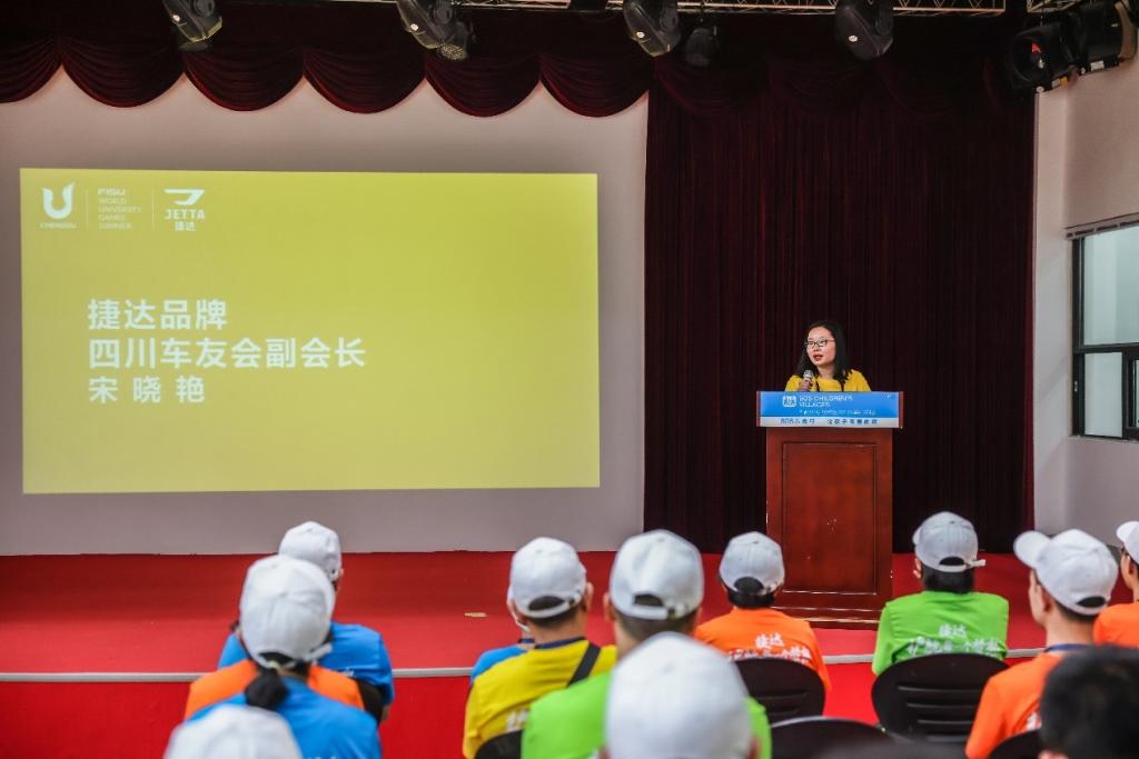 成都大运会暖心瞬间,捷达四川车友会组织中国成都SOS儿童村公益观赛活动