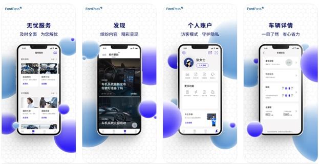 全方位交互体验 福特是如何通过智能交互让车“活”起来的?