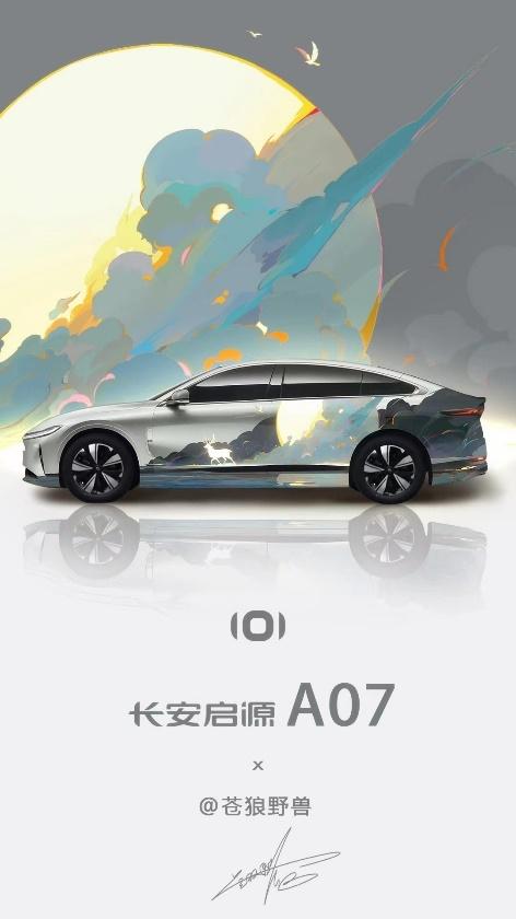 长安启源A07·创未来第二阶段火热开启 邀您共创智能之美