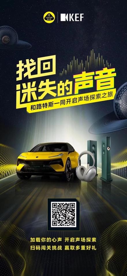 携手英国瑰宝级音响品牌KEF和杜比全景声