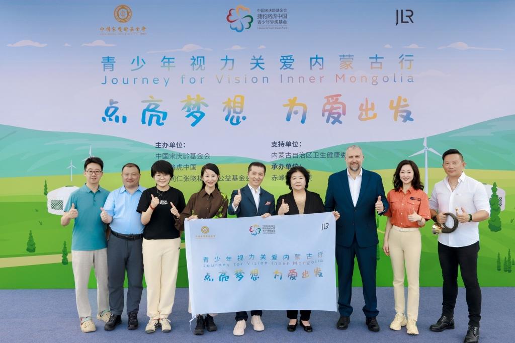 点亮梦想，为爱出发 梦想基金青少年视力关爱内蒙古行正式启动