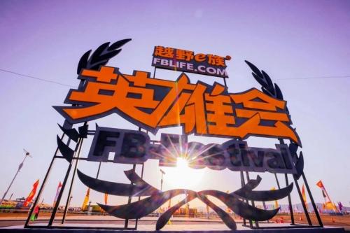 精工品质助炼越野达人,江西五十铃重走“英雄路”活动即将开启