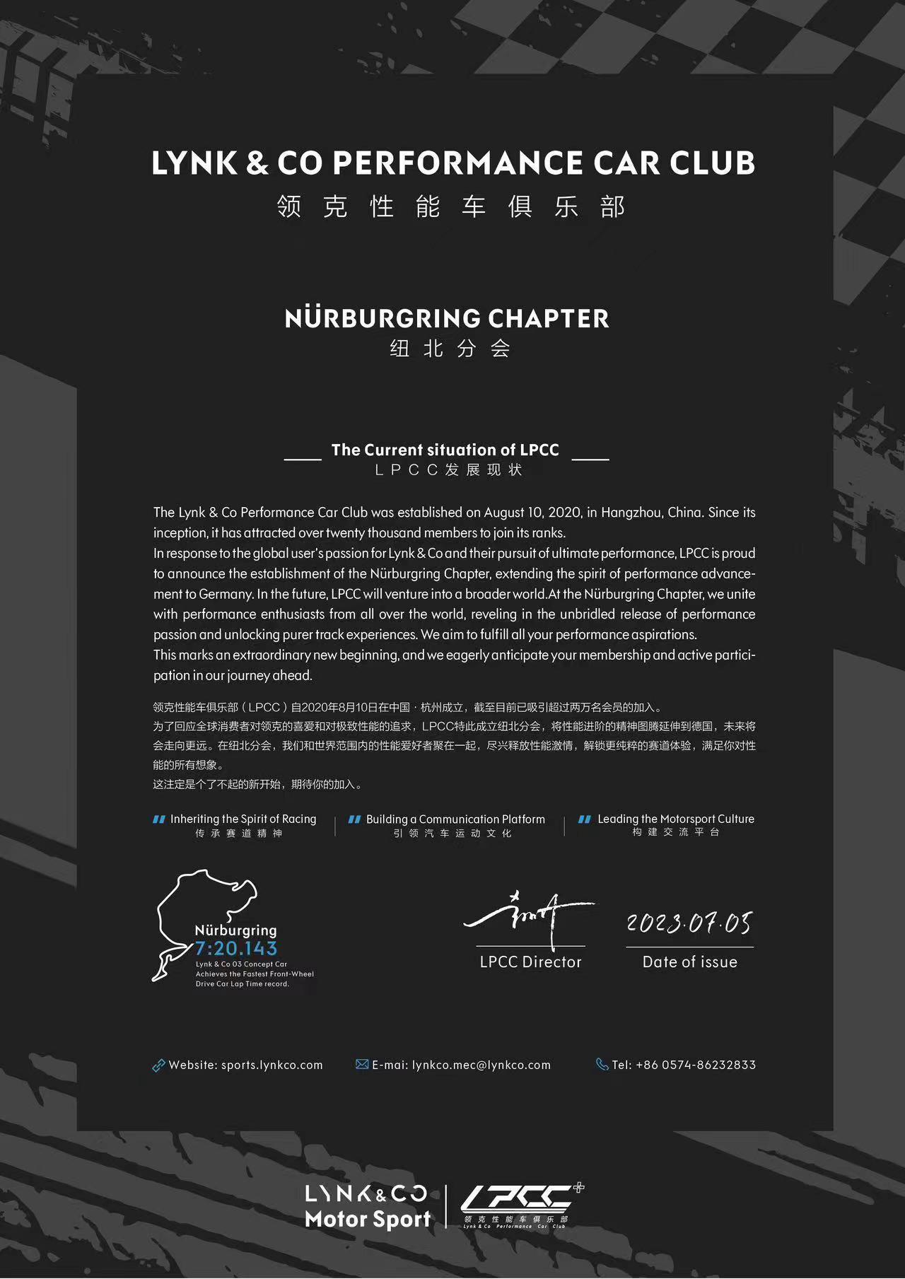 LPCC三周年|汽车运动征途再续 性能热爱逐梦起航