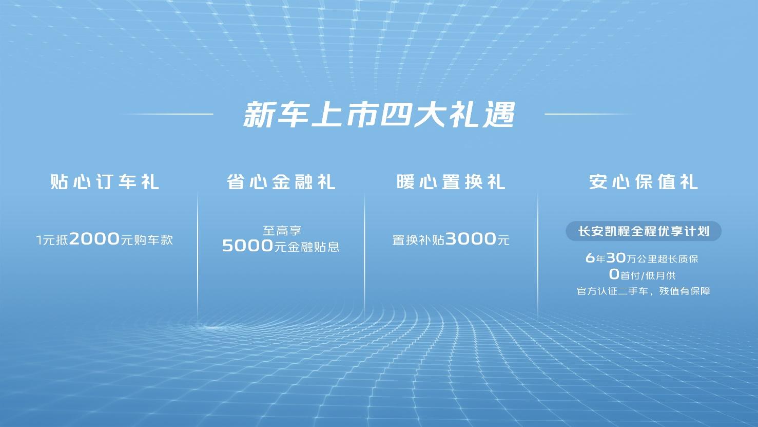 长安凯程新能源布局再提速，长安神骐T30EV正式上市：售价18.98万元起